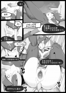 [Kumiko] Burst Lovers (League of Legends) [Chinese] [驭灵师个人汉化] - page 17