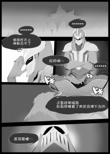 [Kumiko] Burst Lovers (League of Legends) [Chinese] [驭灵师个人汉化] - page 3