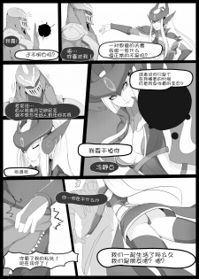 [Kumiko] Burst Lovers (League of Legends) [Chinese] [驭灵师个人汉化] - page 8