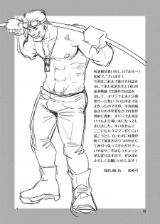 (C88) [Masamune Kokichi (Matsuzaki Tsukasa, Matsu Takeshi)] reminiscence - page 12