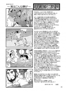 (C88) [Masamune Kokichi (Matsuzaki Tsukasa, Matsu Takeshi)] reminiscence - page 22
