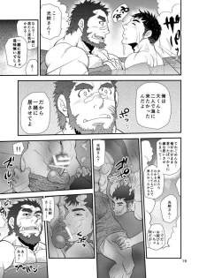 (C88) [Masamune Kokichi (Matsuzaki Tsukasa, Matsu Takeshi)] reminiscence - page 18