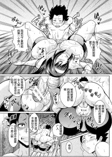 [Dorachefu] Karate Nee-chan Monzetsu Suimin Kumite (ANGEL Club 2016-01) [Chinese] - page 10