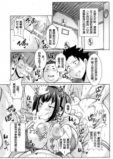 [Dorachefu] Karate Nee-chan Monzetsu Suimin Kumite (ANGEL Club 2016-01) [Chinese] - page 20