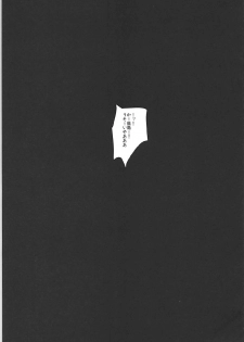 (C92) [Kuusou Monochrome (Abi)] Shower Room ni Gochuui o (Kantai Collection -KanColle-) - page 19