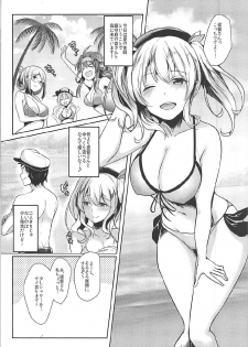 (C92) [Kuusou Monochrome (Abi)] Shower Room ni Gochuui o (Kantai Collection -KanColle-) - page 2