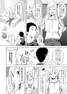 [Aki] Watashi to Nama de Shite Minai? [Digital] - page 4