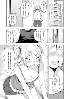 [Aki] Watashi to Nama de Shite Minai? [Digital] - page 3