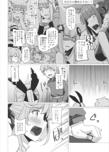 (C92) [Nori Tokumori (Iwanori)] Ganbare Icha Love Renkinjutsushi (Granblue Fantasy) - page 6