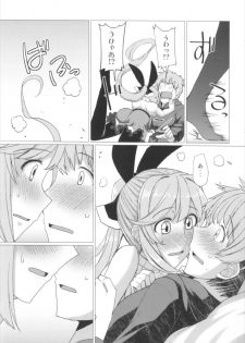 (C92) [Nori Tokumori (Iwanori)] Ganbare Icha Love Renkinjutsushi (Granblue Fantasy) - page 7