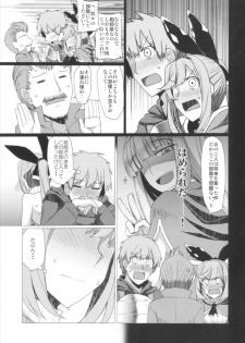 (C92) [Nori Tokumori (Iwanori)] Ganbare Icha Love Renkinjutsushi (Granblue Fantasy) - page 5