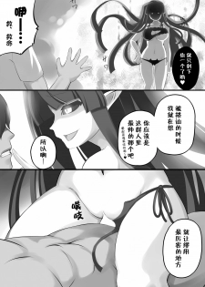 [mainichi-ga-psy_g2 (Shiki)] Another Prison [Chinese] [无毒汉化组] [Digital] - page 16