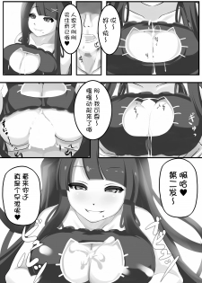 [mainichi-ga-psy_g2 (Shiki)] Another Prison [Chinese] [无毒汉化组] [Digital] - page 10