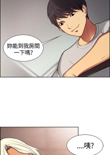 Domesticate the Housekeeper 调教家政妇 ch.1-10 (chinese) - page 42