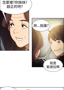 Domesticate the Housekeeper 调教家政妇 ch.1-10 (chinese) - page 7