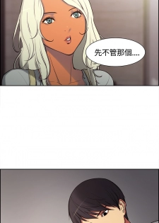 Domesticate the Housekeeper 调教家政妇 ch.1-10 (chinese) - page 40