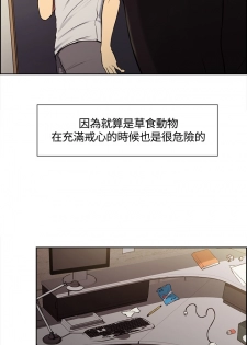 Domesticate the Housekeeper 调教家政妇 ch.1-10 (chinese) - page 45