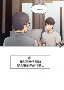 Domesticate the Housekeeper 调教家政妇 ch.1-10 (chinese) - page 36