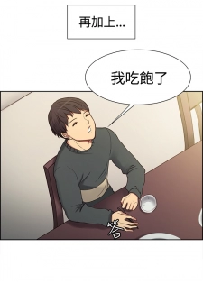 Domesticate the Housekeeper 调教家政妇 ch.1-10 (chinese) - page 13