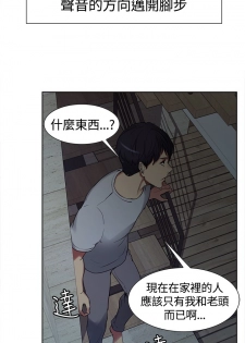 Domesticate the Housekeeper 调教家政妇 ch.1-10 (chinese) - page 21