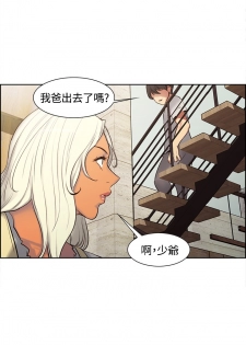 Domesticate the Housekeeper 调教家政妇 ch.1-10 (chinese) - page 39