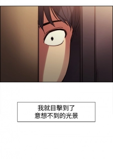 Domesticate the Housekeeper 调教家政妇 ch.1-10 (chinese) - page 23