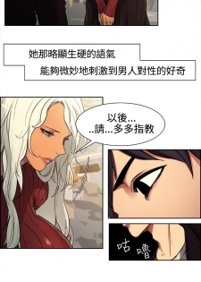 Domesticate the Housekeeper 调教家政妇 ch.1-10 (chinese) - page 4