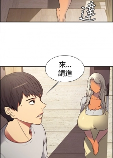 Domesticate the Housekeeper 调教家政妇 ch.1-10 (chinese) - page 43