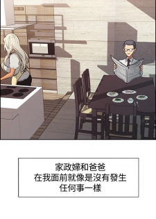 Domesticate the Housekeeper 调教家政妇 ch.1-10 (chinese) - page 35