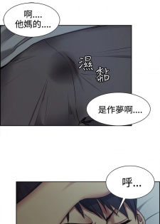 Domesticate the Housekeeper 调教家政妇 ch.1-10 (chinese) - page 19