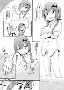 (C92) [Rotary Engine (Kannazuki Motofumi)] Satania VS Shokushuburo (Gabriel DropOut) [Chinese] [無邪気漢化組] - page 6