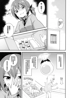 (C92) [Rotary Engine (Kannazuki Motofumi)] Satania VS Shokushuburo (Gabriel DropOut) [Chinese] [無邪気漢化組] - page 4