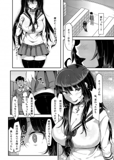 [TORYA! (YAC)] Sukisukisukisukisukisukisukisuki ver.2 - page 6