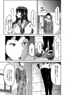 [TORYA! (YAC)] Sukisukisukisukisukisukisukisuki ver.2 - page 27