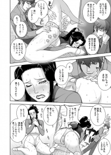 [Motchie Kingdom (Motchie)] Etsuraku no Rijichou Shintaisou-hen [Digital] - page 15