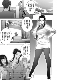 [Motchie Kingdom (Motchie)] Etsuraku no Rijichou Shintaisou-hen [Digital] - page 4