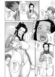 [Motchie Kingdom (Motchie)] Etsuraku no Rijichou Shintaisou-hen [Digital] - page 9