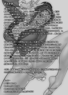 [Motchie Kingdom (Motchie)] Etsuraku no Rijichou Shintaisou-hen [Digital] - page 28