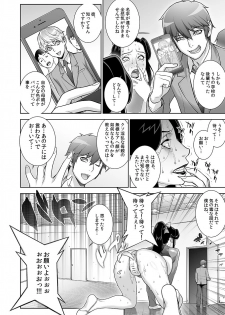 [Motchie Kingdom (Motchie)] Etsuraku no Rijichou Shintaisou-hen [Digital] - page 27