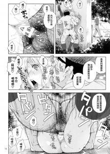 (C92) [666PROTECT (Jingrock)] Tenkousei JK Elf 3 Saishuushou -Houkago Yagai Jugyou - [Chinese] [无毒汉化组] - page 14