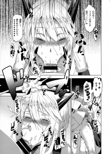 (C92) [HGH (HG Chagawa)] HGUC#10 Boku no Arturia o Shoukai Suru Hon (Fate/Grand Order) - page 16