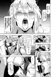 (C92) [HGH (HG Chagawa)] HGUC#10 Boku no Arturia o Shoukai Suru Hon (Fate/Grand Order) - page 14