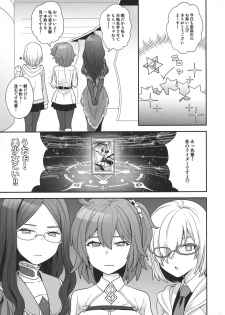 (C92) [Sayonara Hornet (Yoshiragi)] Meeting again! (Fate/Grand Order) - page 4