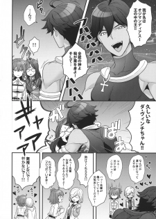 (C92) [Sayonara Hornet (Yoshiragi)] Meeting again! (Fate/Grand Order) - page 5