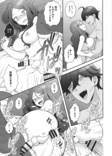 (C92) [Sayonara Hornet (Yoshiragi)] OTKNK? (Fate/Grand Order) - page 20