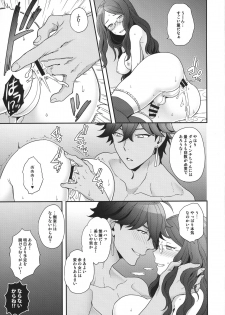 (C92) [Sayonara Hornet (Yoshiragi)] OTKNK? (Fate/Grand Order) - page 22