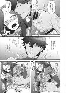 (C92) [Sayonara Hornet (Yoshiragi)] OTKNK? (Fate/Grand Order) - page 10