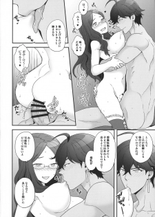(C92) [Sayonara Hornet (Yoshiragi)] OTKNK? (Fate/Grand Order) - page 19