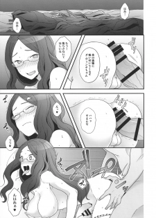 (C92) [Sayonara Hornet (Yoshiragi)] OTKNK? (Fate/Grand Order) - page 16