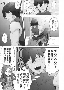 (C92) [Sayonara Hornet (Yoshiragi)] OTKNK? (Fate/Grand Order) - page 8